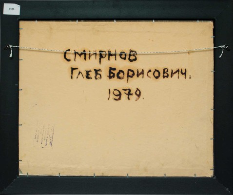 Смирнов Глеб Борисович. Осень